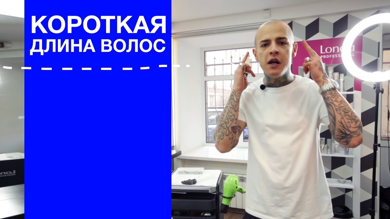 Раскрываем секреты | Стрижка коротких волос