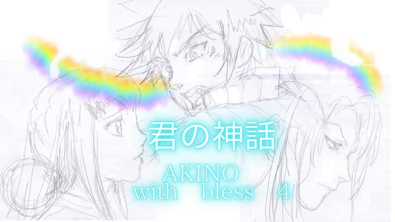 TVアニメ【アクエリオンEVOL】君の神話／AKINO with bless4【Covered by Liana】『高音域 歌ってみた』 OP主題歌 パチンコ