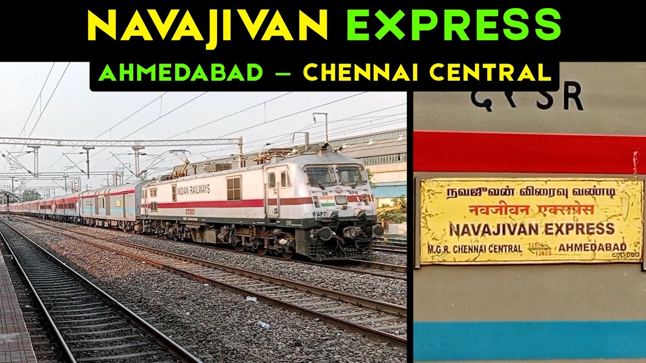Ahmedabad — Chennai Central NAVAJIVAN EXPRESS ||| नवजीवन एक्सप्रेस (अहमदाबाद — चेन्नई सेंट्रल) ||