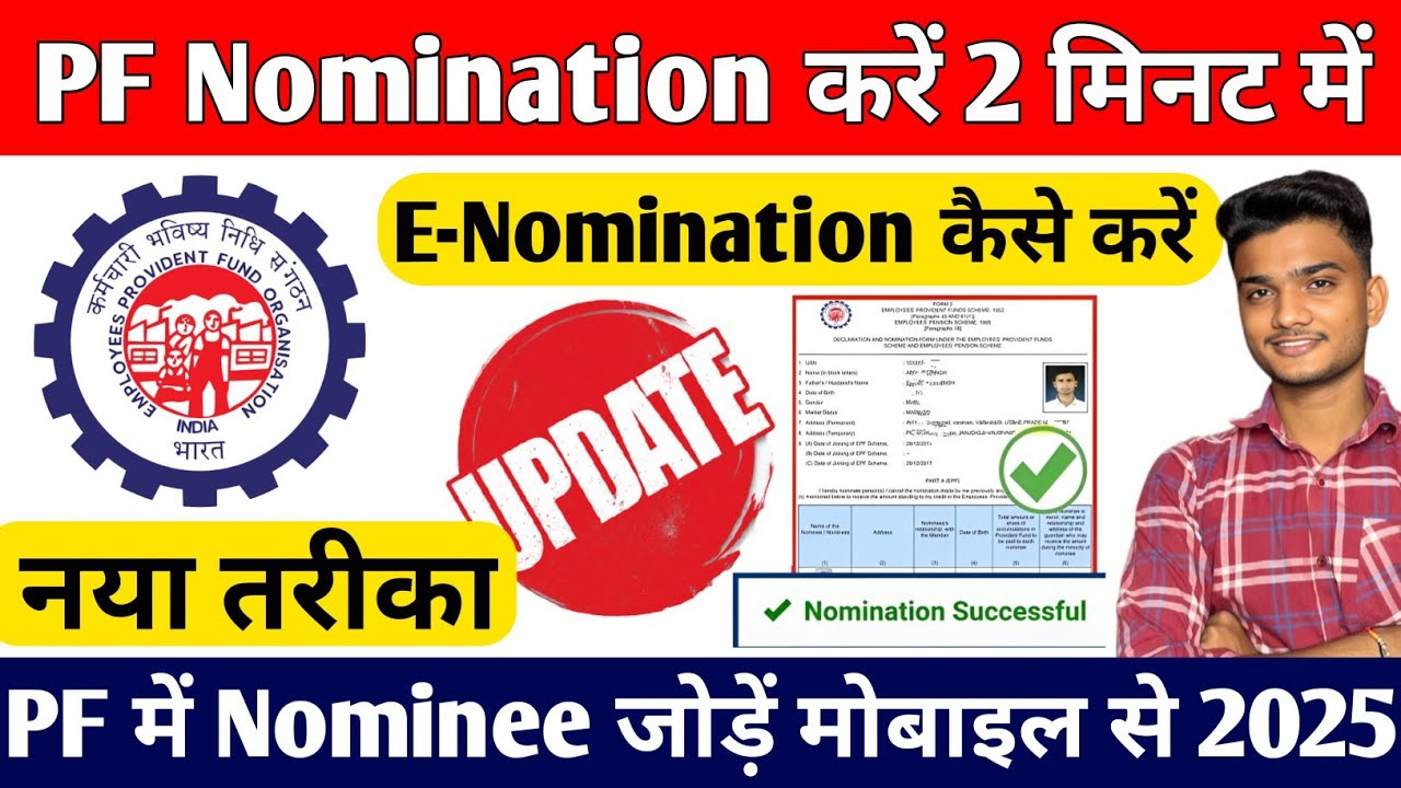 PF Me Nominee Kaise add kare 2025 | How to add nominee in EPF Account | PF Nomination