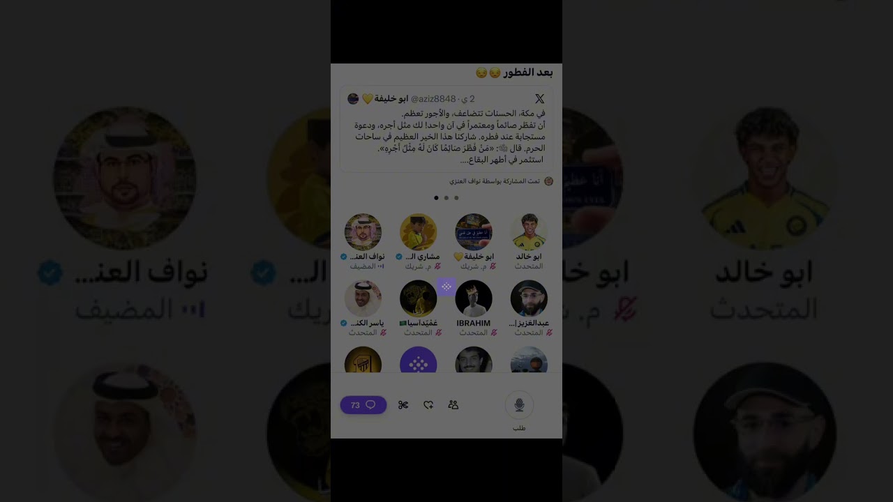مساحة نواف العنزي: نقاش رياضي بعد الفطور 