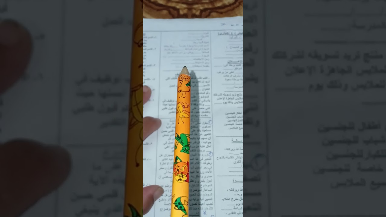 الصف الخامس التجاري..تعبير ..لغه عربيه