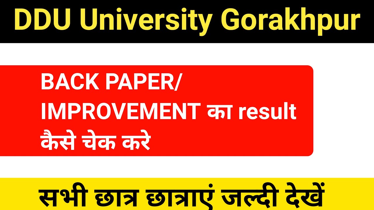 Back Paper/Improvement का results कैसे chek करे|| DDU University Gorakhpur||