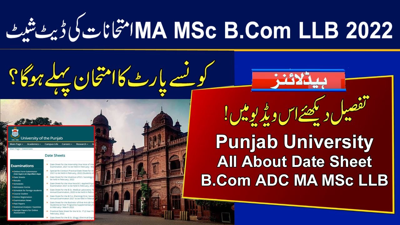 Date Sheet of ADC B.Com MA MSc LLB Annual Exams 2022 | Punjab University Date Sheet 2022 Exams