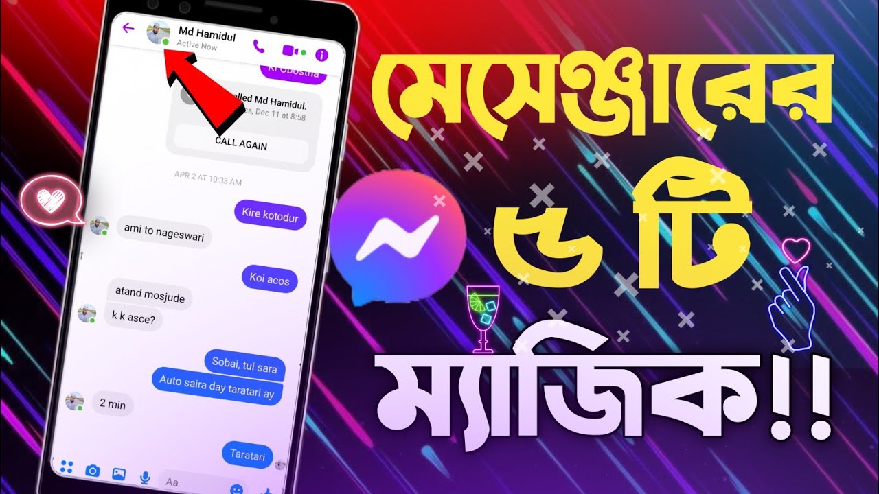 মেসেঞ্জার এর ৫ টি জাদুকরী সেটিংস | FB MESSENGER SETTING