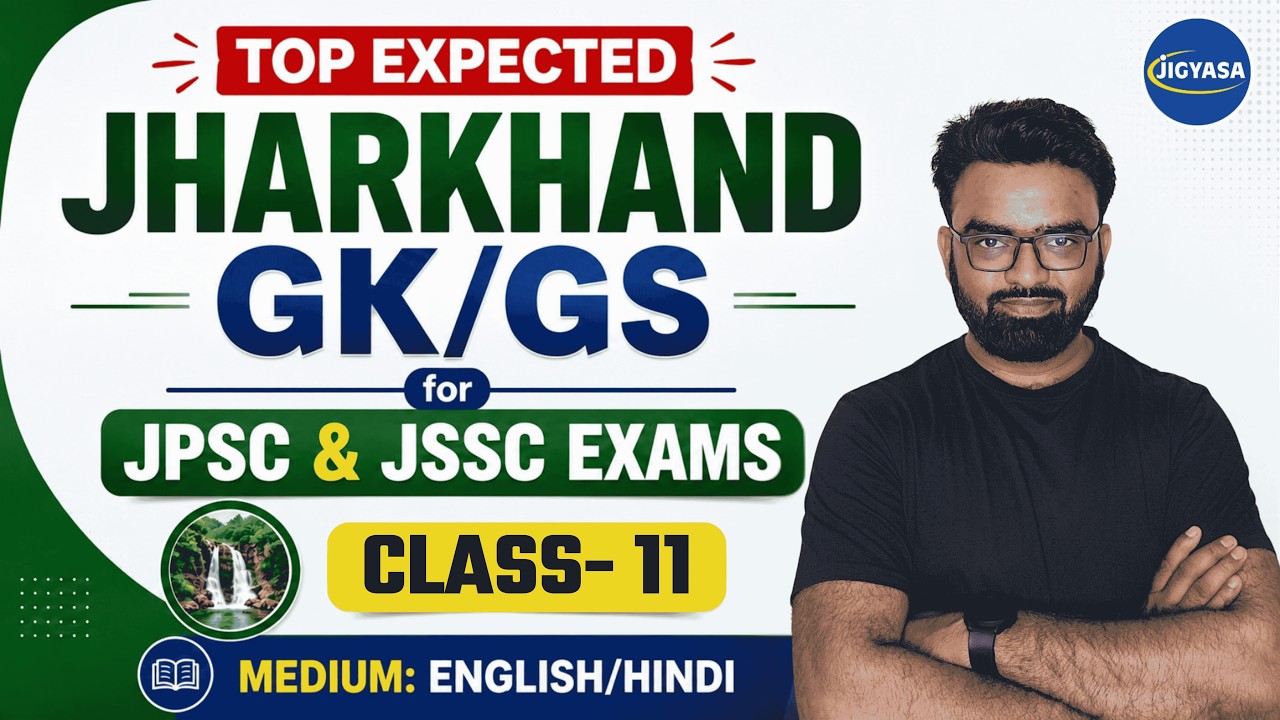 Jharkhand GK/GS Top Expected Questions 🔥 | JPSC & JSSC Exam 2026 | Class 11 | English/Hindi