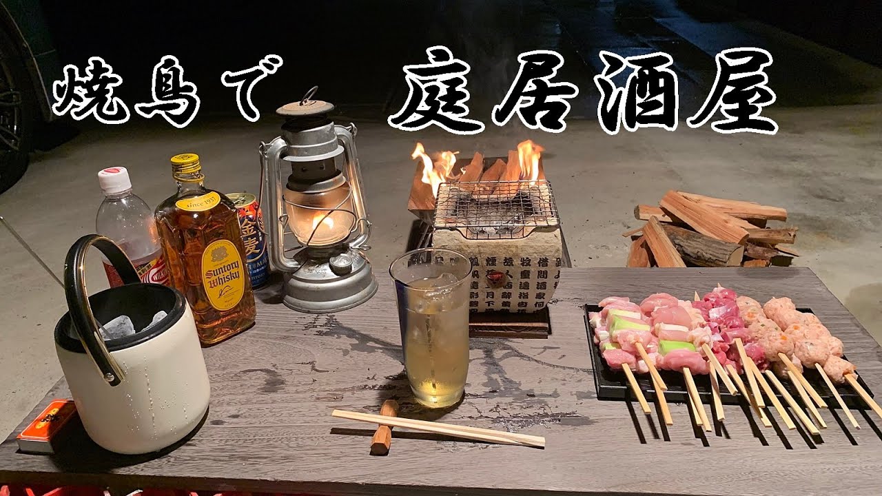 【庭飲み】雨音を聞きながら 庭居酒屋 #1