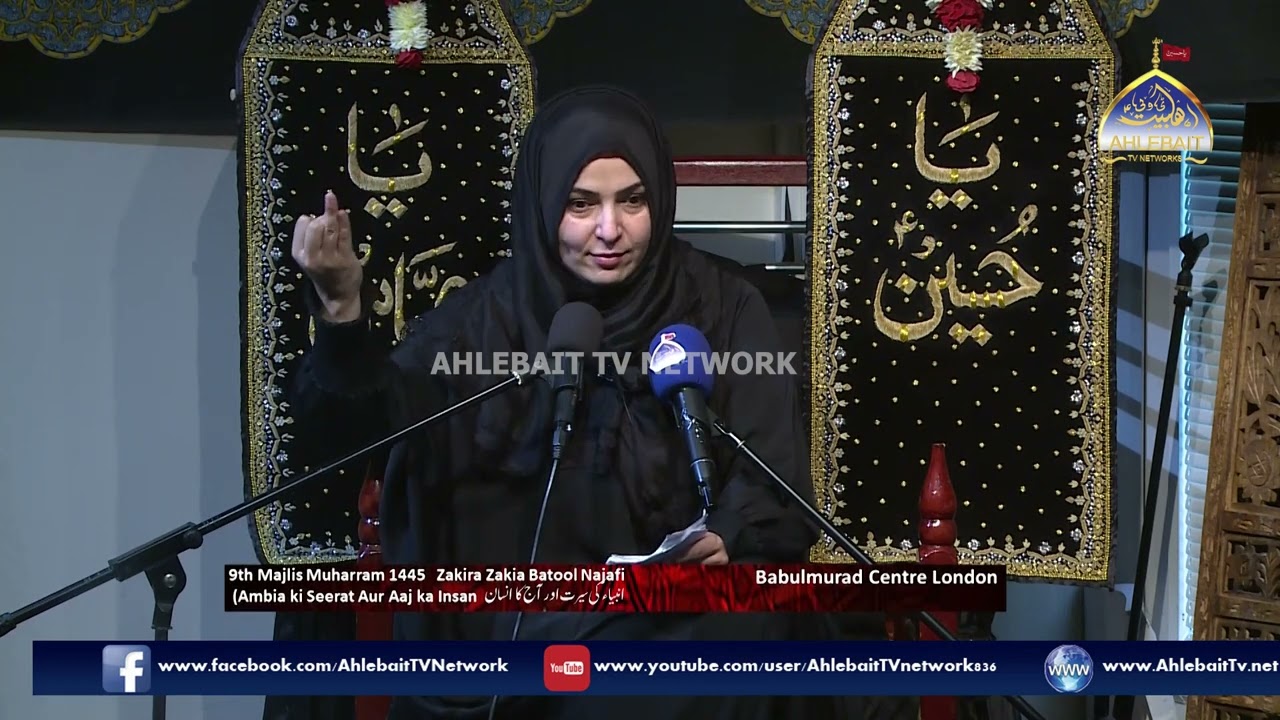 Majlis Zakira Zakia Batool Najafi l Muharram 1445 l Babulmurad Centre London l 9th Majlis