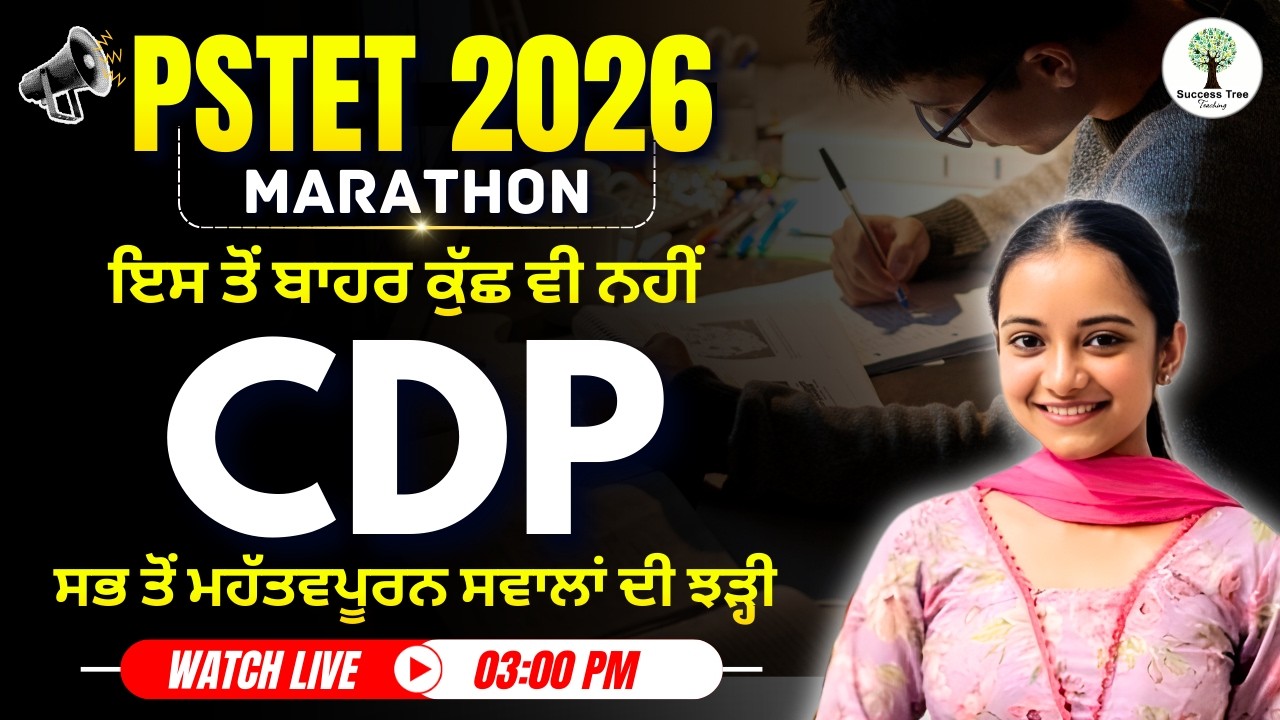 PSTET 2026 | Marathon | CDP | Tanya Ma'am