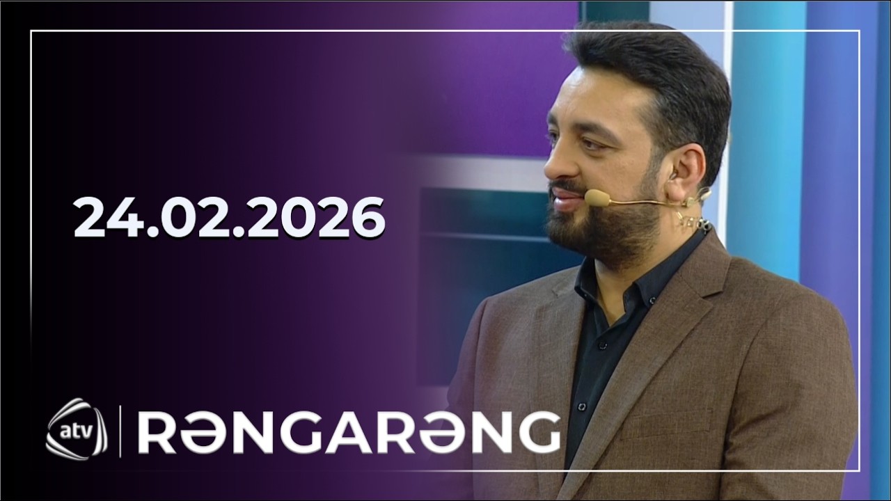 Rəngarəng - Aşıq Avdı, Sahib İbrahimov, İlahə İbadova, Gülzar Fərəcova, Amil Həsənoğlu / 24.02.2026