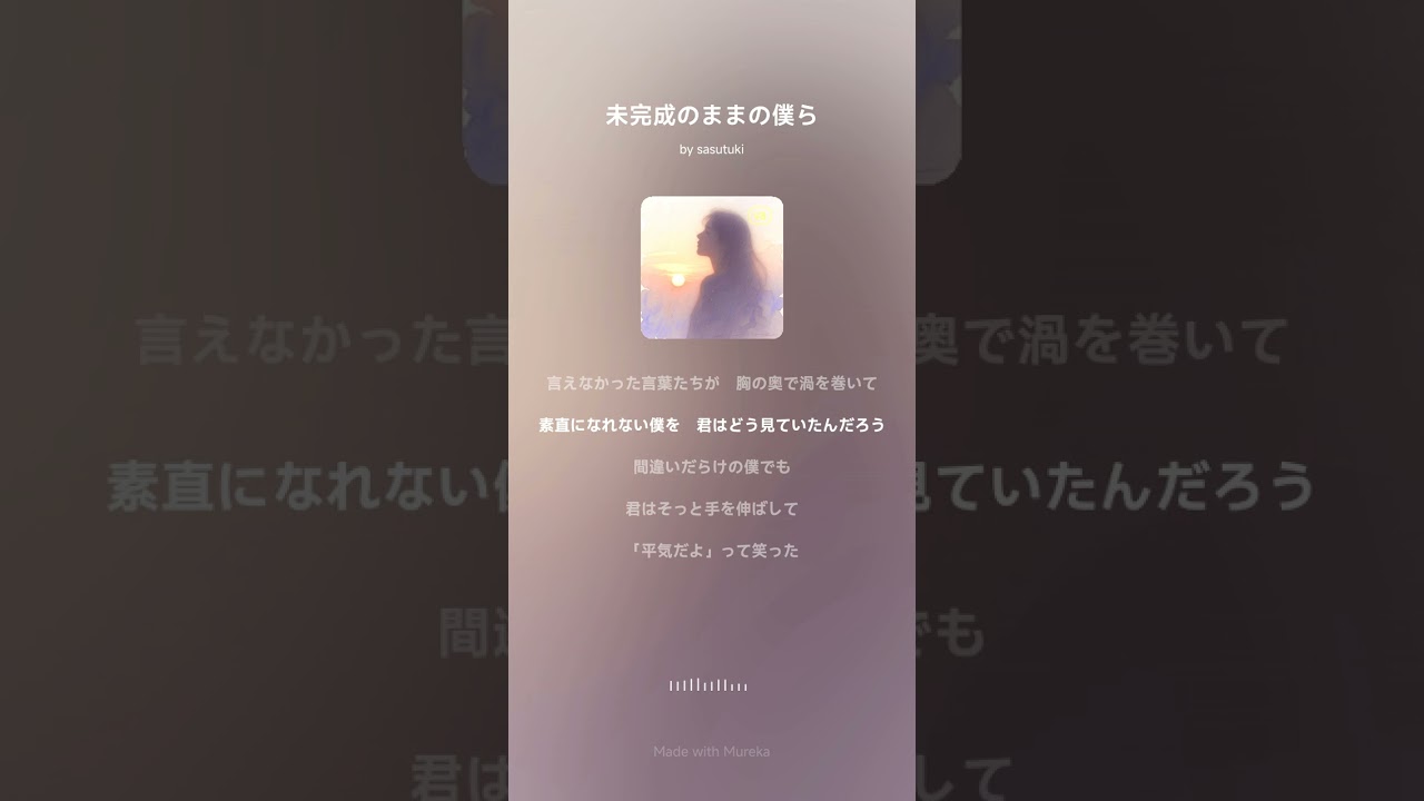未完成のままの僕ら【フリーBGM】【AI楽曲】