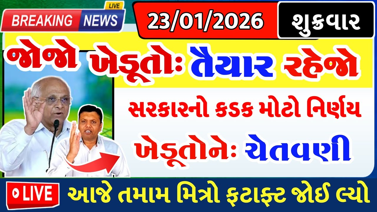 ખેડૂતો તૈયાર રહેજો, મોટી ચેતવણી = khedut duniya | commodity Trend / khedut | વરસાદ આગાહી / યોજના