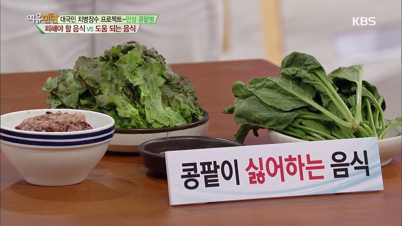 여유만만 &ndash; &lsquo;대국민 치병장수 프로젝트 &ndash; 만성 콩팥병&rsquo; 피해야 할 음식 vs 도움 되는 음식