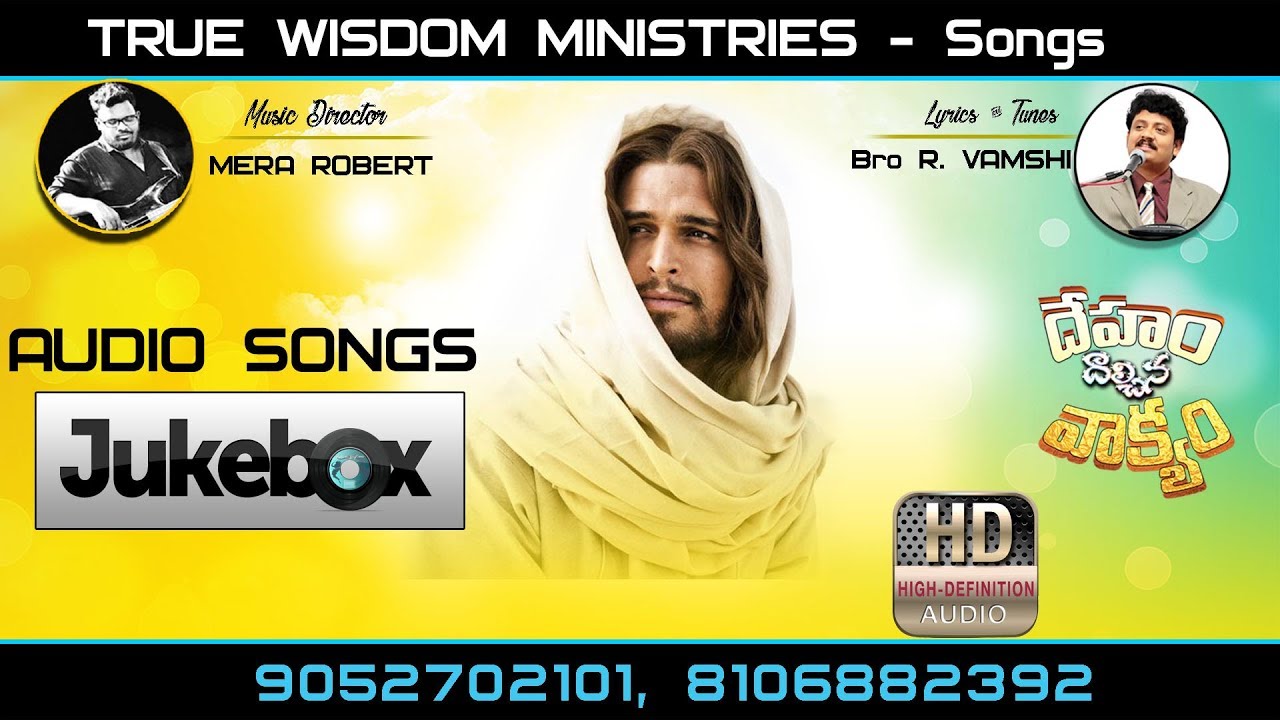 DEHAM DALCHINA VAKYAM AUDIO SONGS JUKEBOX || TRUE WISDOM MINISTRIES || TELUGU CHRISTIAN SONGS ||