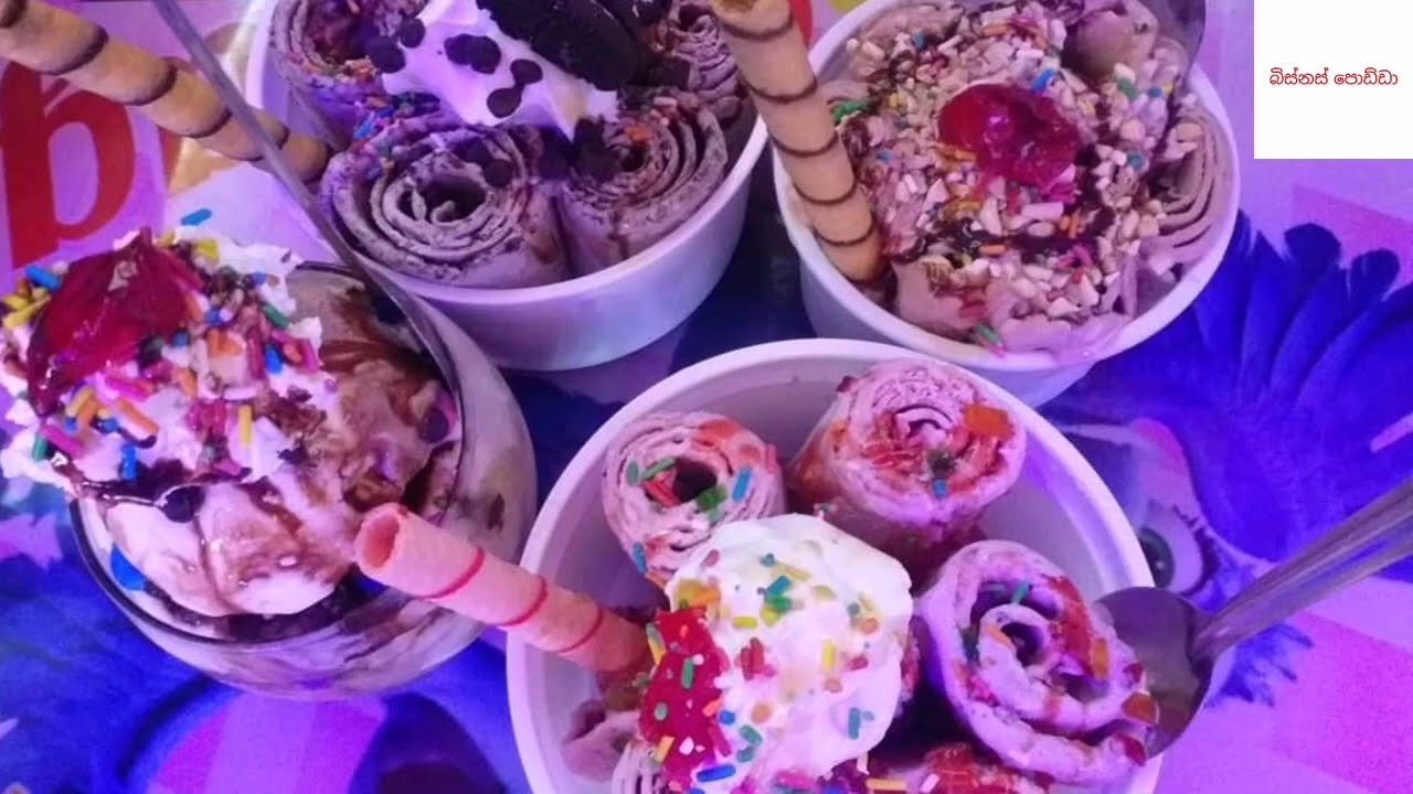 How to start an ice cream shop - මෙහෙම අයිස් ක්‍රීම් විකුණන්න පුළුවන් ද