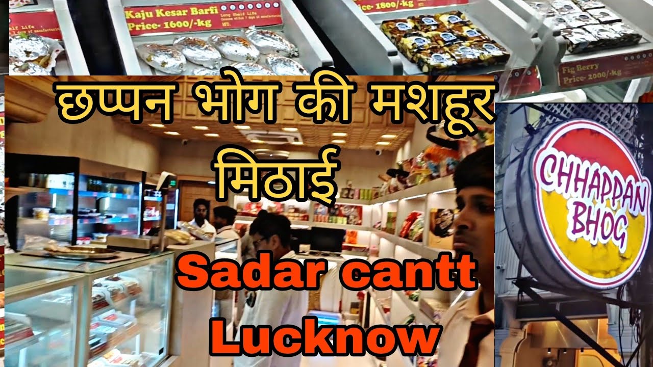 Chappan Bhog ki mashoor mithai || Sadar Bazar cantonment Lucknow