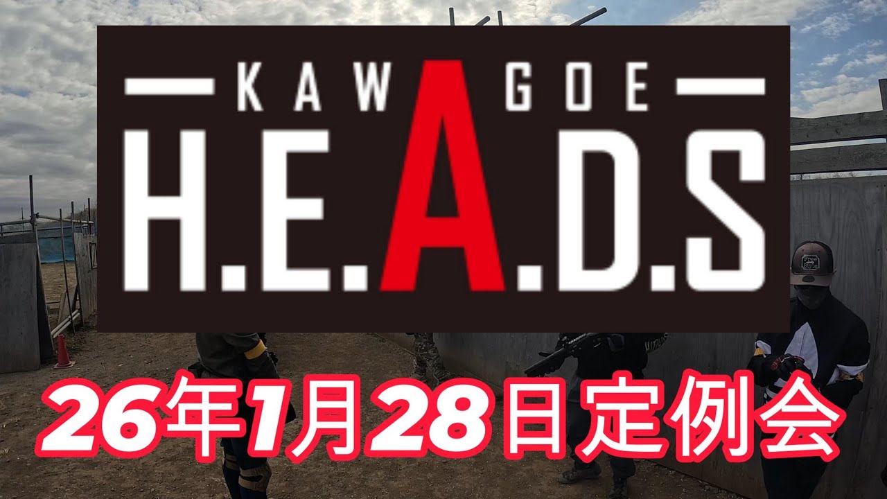 26年1月28日　HEADS川越定例会
