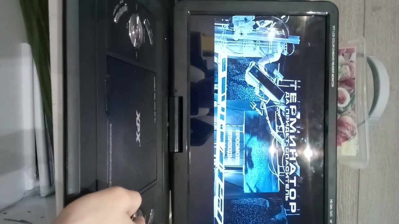 Открытие то DVD диск Терминатор да придет спаситель