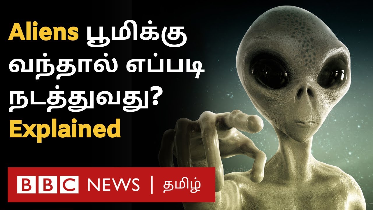 Aliens பூமிக்கு வந்தால், அவர்களை எதிர்கொள்வதற்கான வழி இதுதான்...