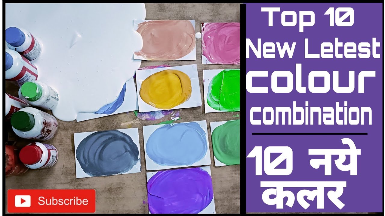part-2 universal stainer mixing for any colour combination, आसान तरीके से सीखे घर पर पेंट कलर बनाना