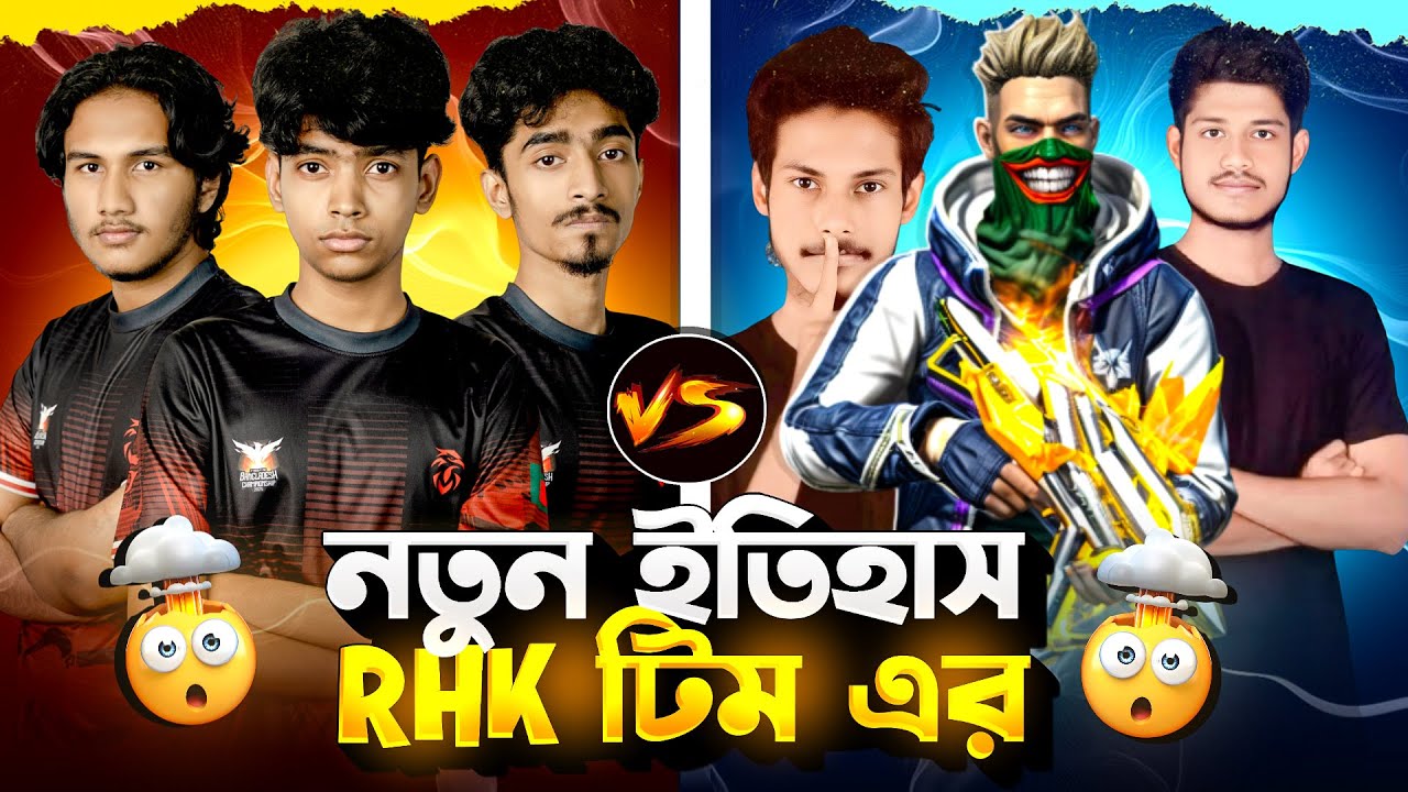 Bangladesh Top 1 Vs Rhk কে জিতবে || Bangladesh Top 1 Vs Redhawks