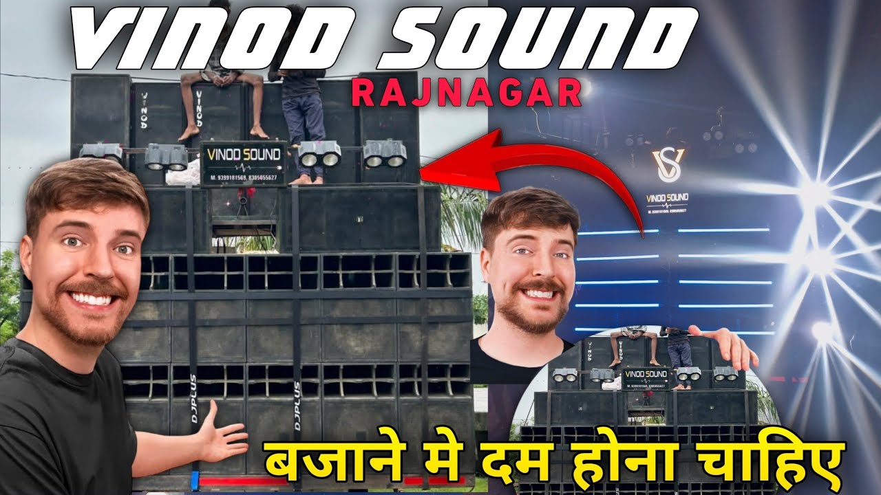 VINOD SOUND RAJNAGAR ‼️ 12 SCOOP BASS 🔊 बजाने मे दम होना चाहिए 💥