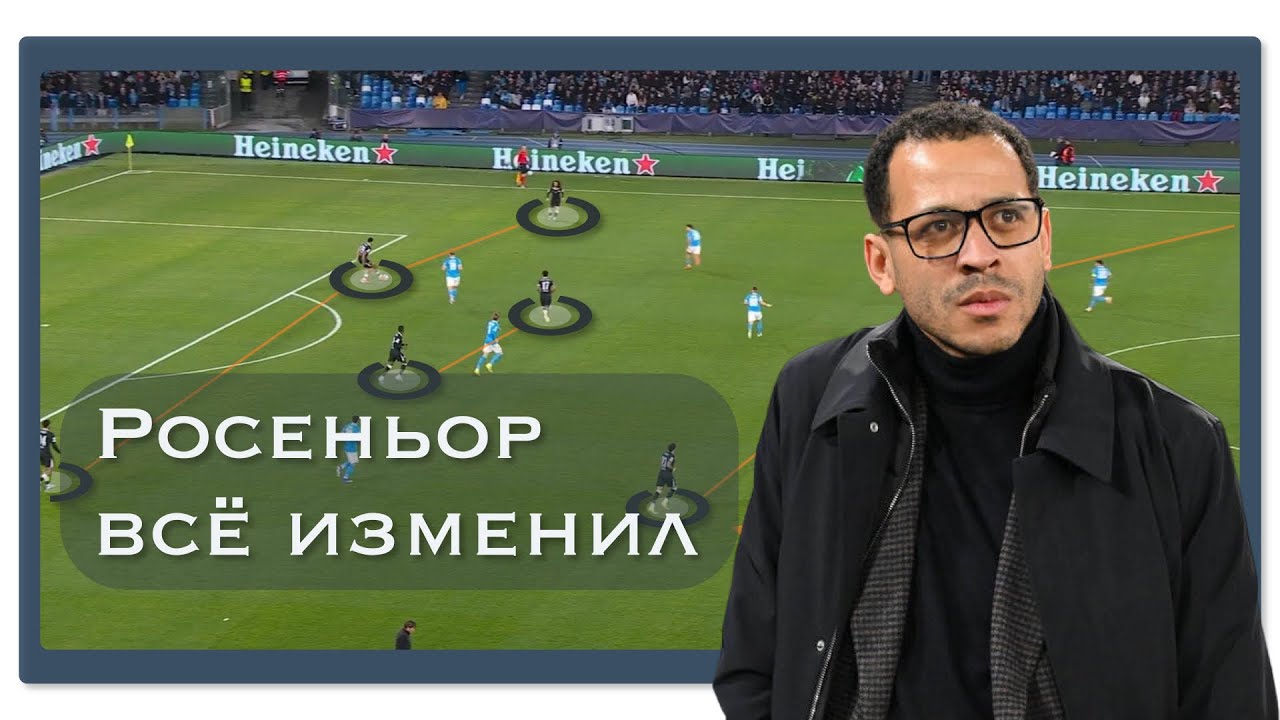 Почему Наполи проиграл Челси после перерыва?