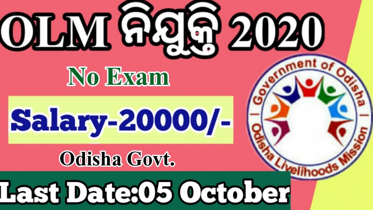 Odisha livelihood mission recruitment 2020||odisha latest government job 2020||odisha government job