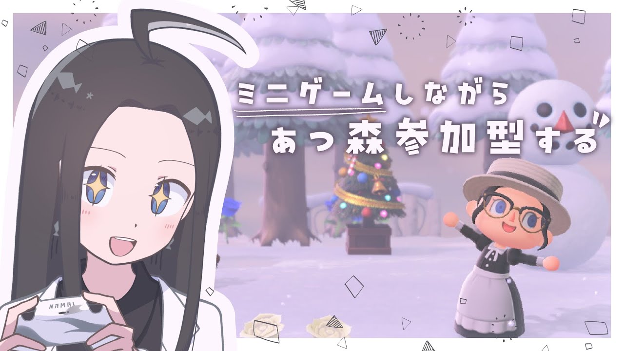 【参加型あつ森配信】クリスマスイブをのんびり楽しみましょ～！！