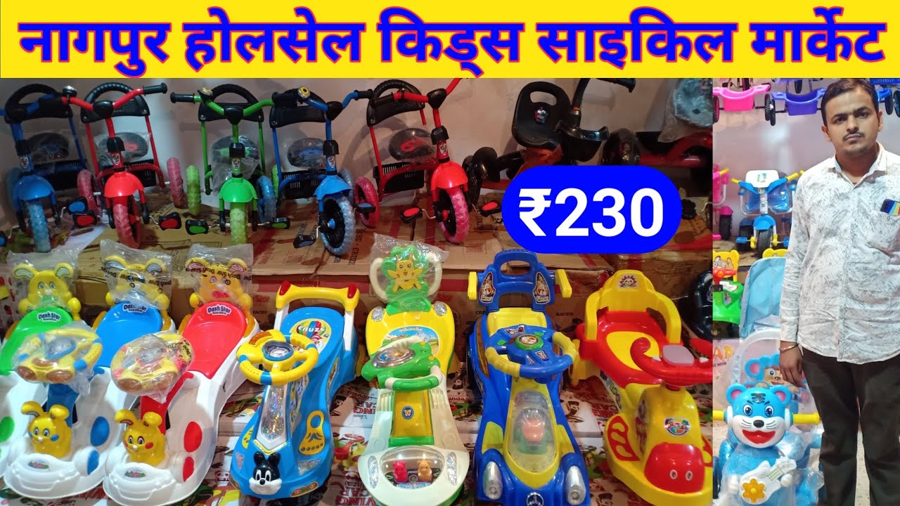 Nagpur wholesale kids cycle market // cycle wholesale market Itwari // Jhula, Walker, Panda car,
