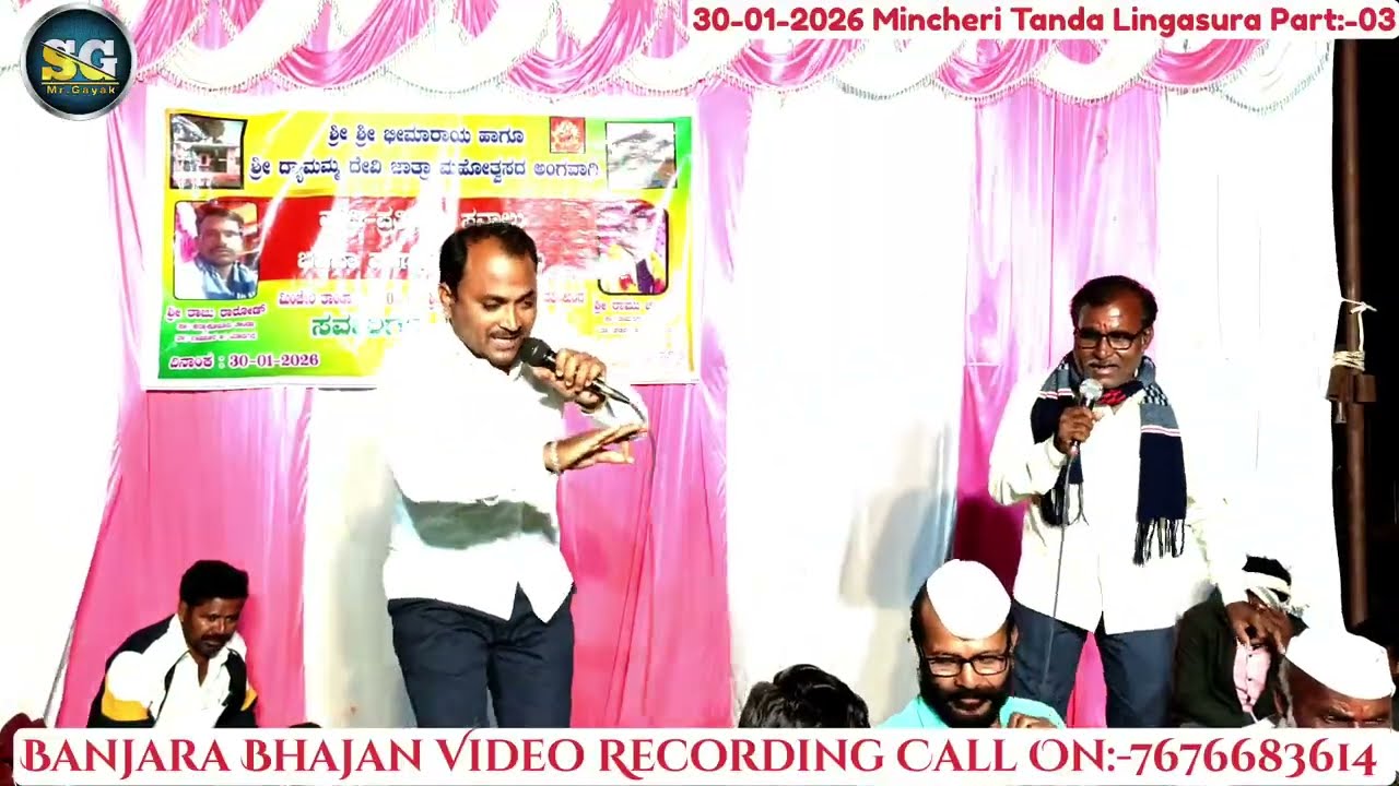 Ramu Chavan Bhajan Vs Raju Shahapur Bhajan !! Banjara Bhajan !! Mincheri Tanda Lingasura !! 