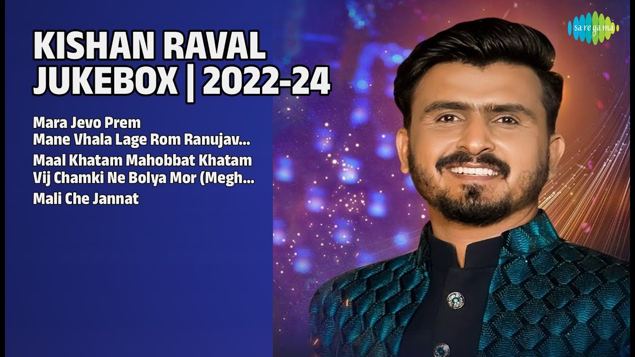 કિશન રાવલ જુક્સબોક્સ | Kishan Raval Songs | Mara Jevo Prem | Mane Vhala Lage Rom Ranujavala