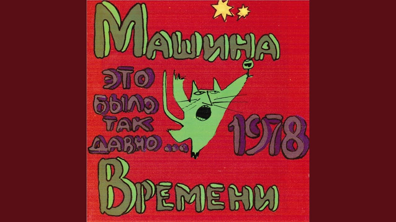 Блюз о Безусловном Вреде Пьянства
