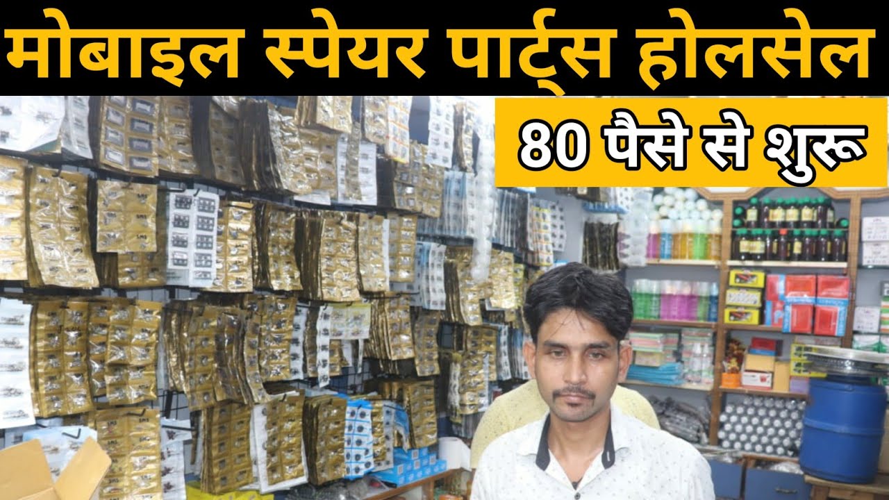 Mobile spare parts wholesale market in delhi || Mobile repairing tools wholesale market in delhi