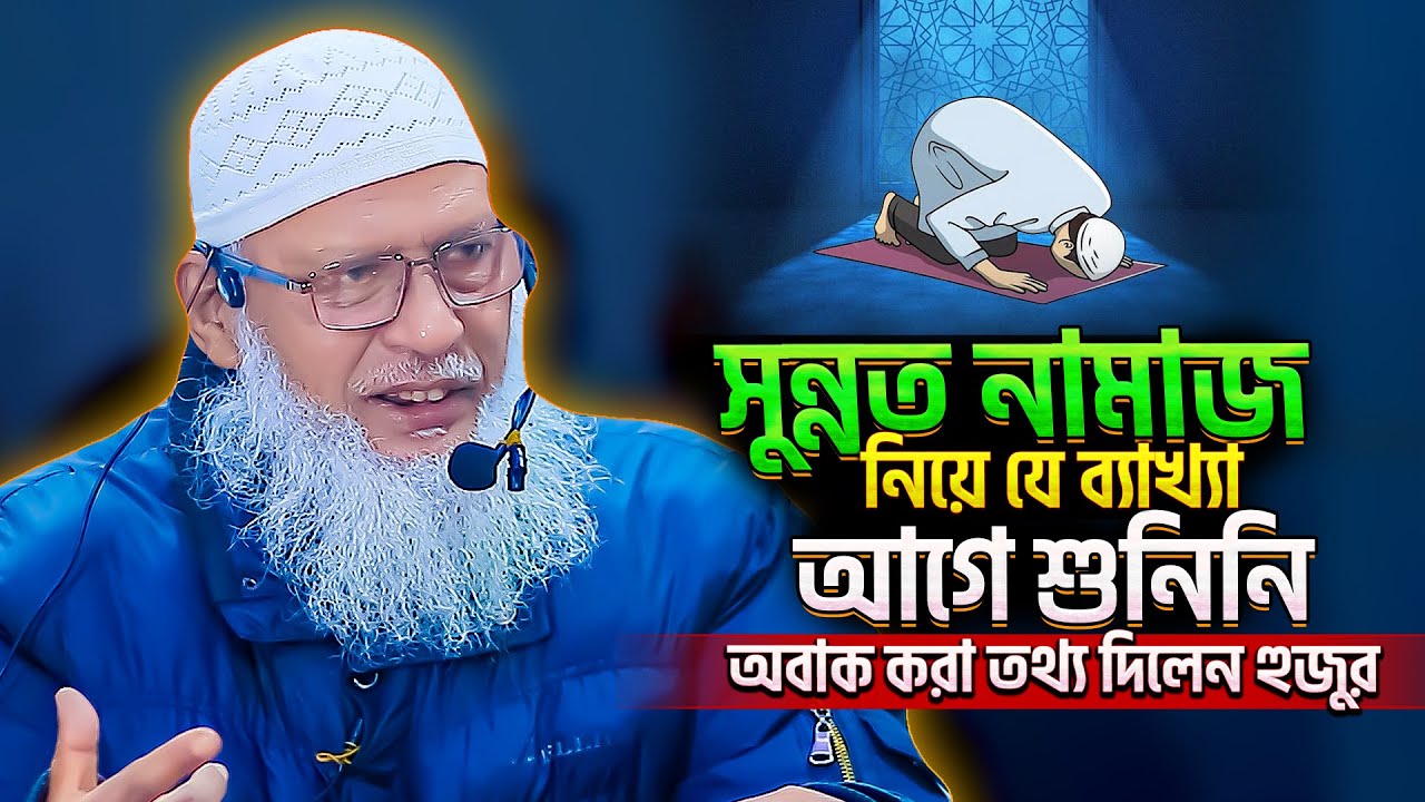 যে কারণে বিশ্বনবীর সম্মান পৃথিবী থেকে মুছে যাবে না🛑Mozammel Haque Barisal | tasirul wafi