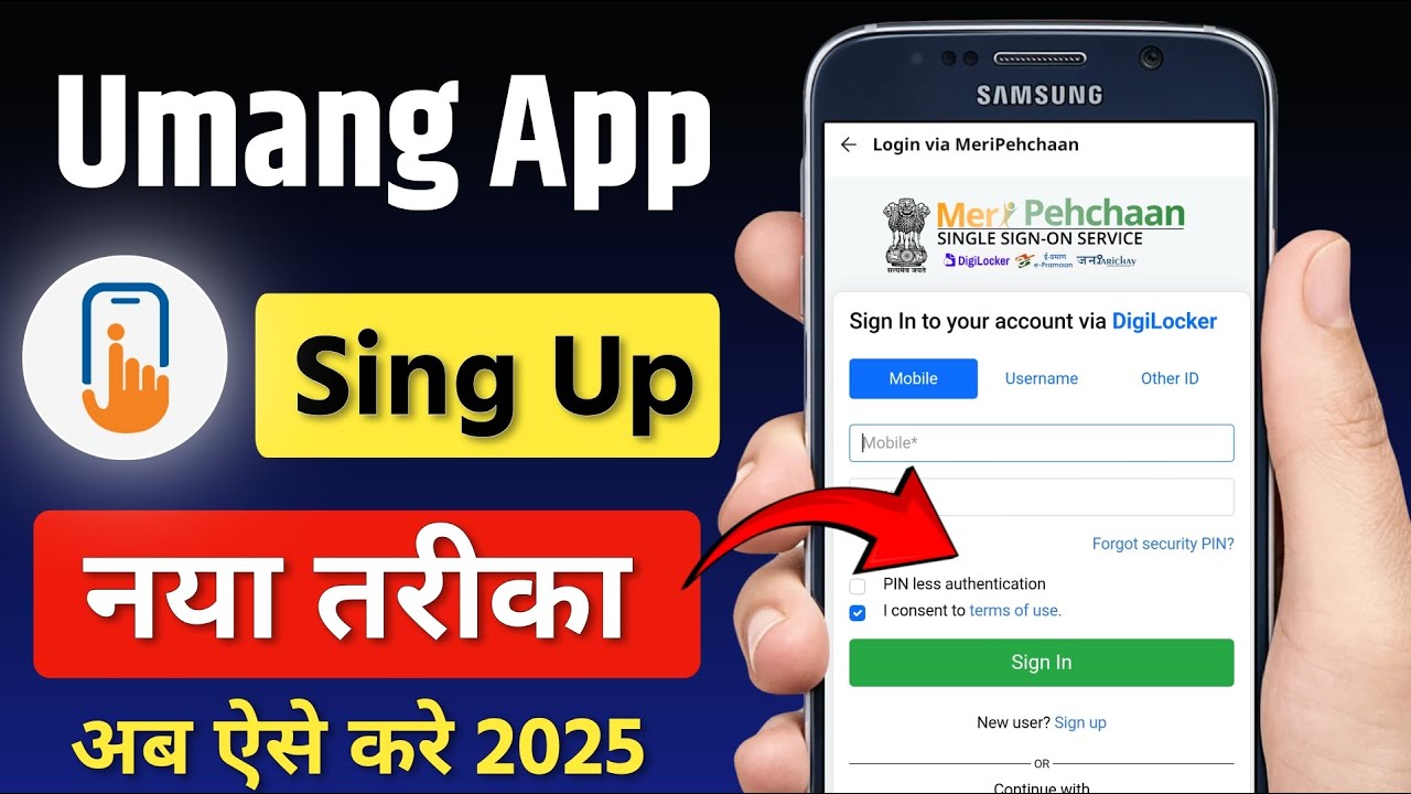 UMANG App Login Kaise Kare? | UMANG App Sign Up & Login Step By Step 2025
