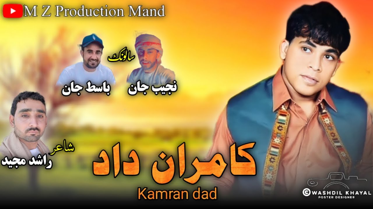 Kamran Dad|New Song Balochi Nazenk|Poet:Rashid Majeed|Hai Kan e Behla