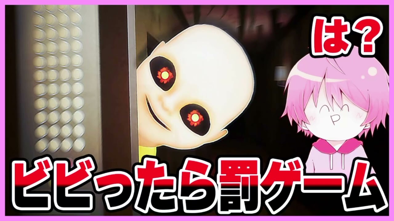 てるとくん　配信　【てるとくん、ビビったら自撮り公開の罰ゲーム。。。】2023.06.08