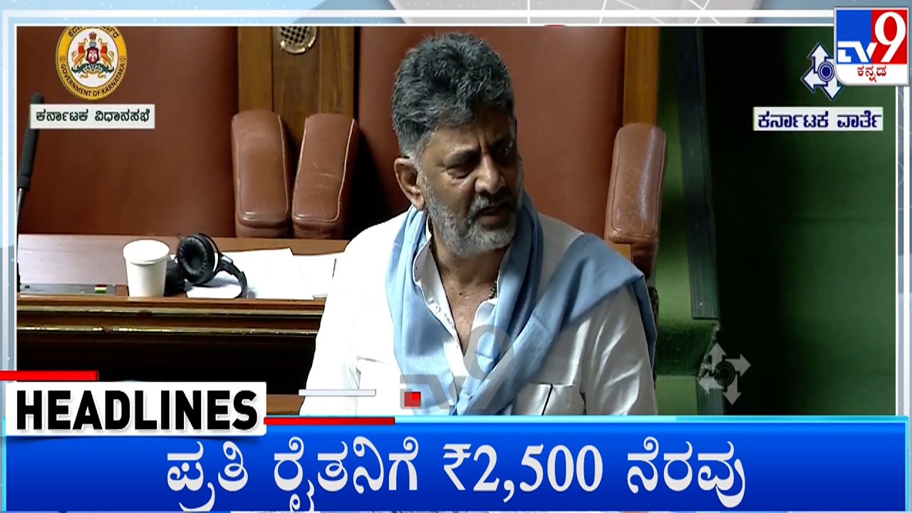 TV9 Kannada Headlines At 8PM (24-09-2026)