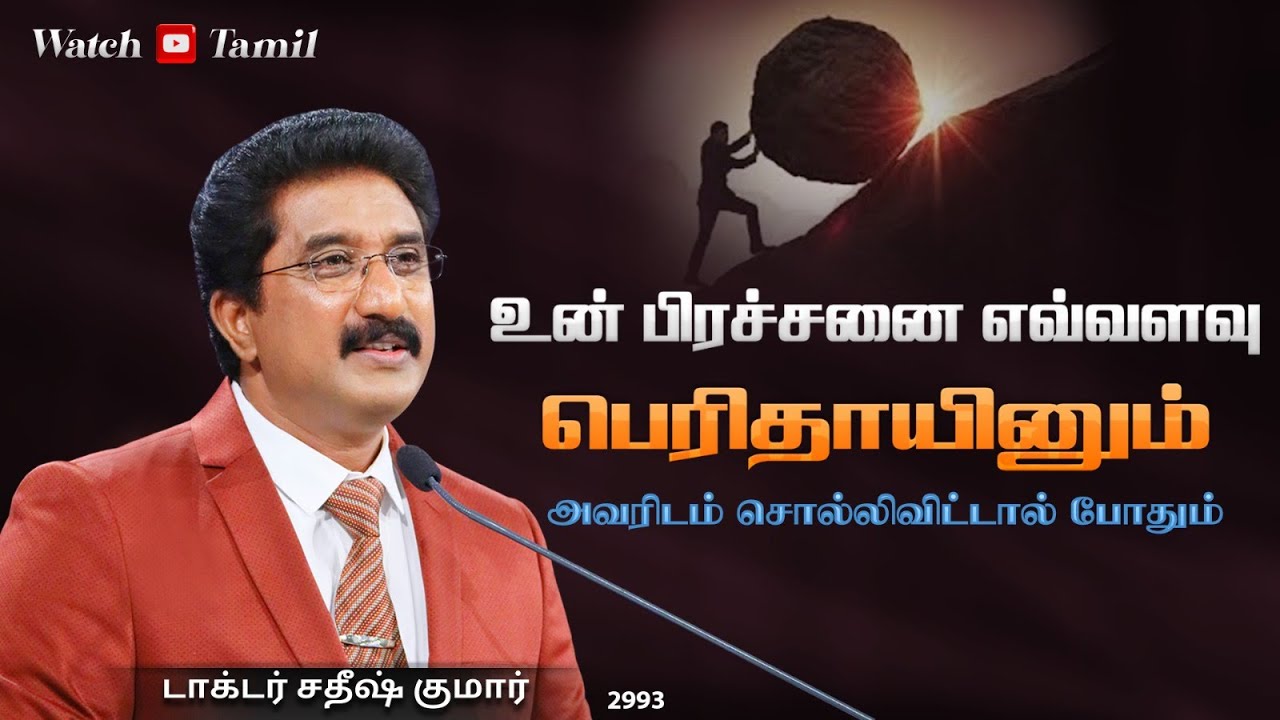 கடவுளுடன் ஒவ்வொரு நாளும் | 05-SEP-2025 | Everyday With God Tamil Sermons | #drsatishkumartamil