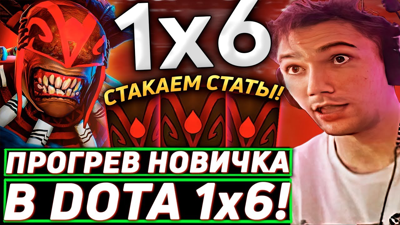Серега Пират РЕШИЛ ОТЫГРАТЬСЯ НА ЗРИТЕЛЯХ в DOTA 1x6! Лучшее Серега Пират дота 2!