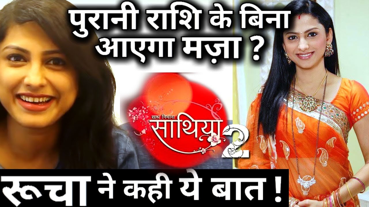 Rucha Hasabnis Aka Rashi Ben Speaks to Be Part of SNS2 !