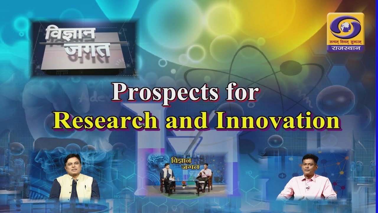 IAS V Sarvan Kumar on Research and Innovation | Vigyan Jagat | DD RAJASTHAN