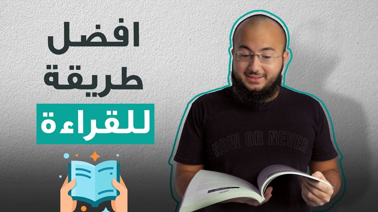 كيف تمارس الانجليزي بالقراءة؟
