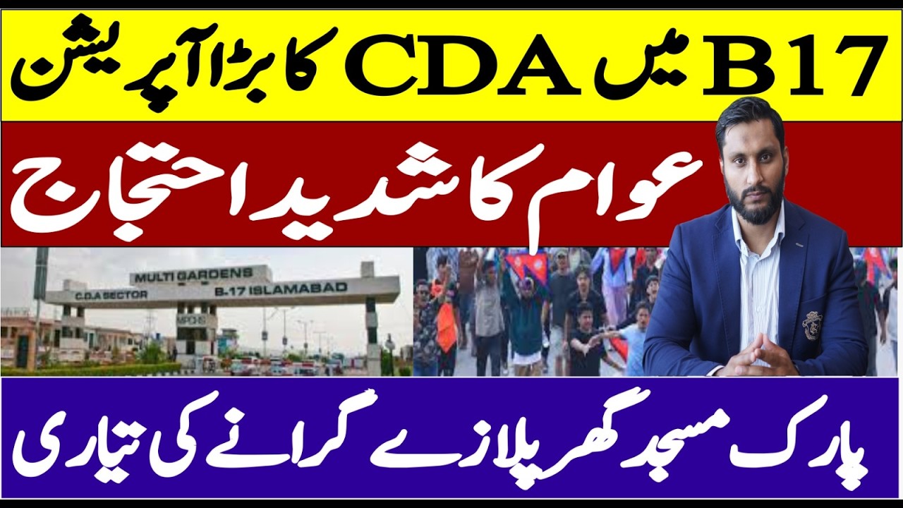 CDA Operation on B-17 Islamabad | Multi B17 Illegal Declared by CDA  | Demolition & Legal Action?