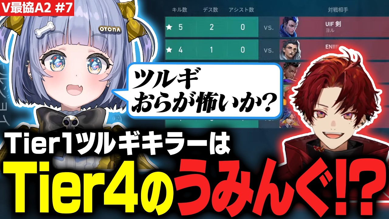【V最VALO#7】チ－ム名が「ACSたかしのドライピークを待っててすまないねぇ」に決まる！ツルギキラーはうみんぐ！？【夜乃くろむ / ローレン / 葛葉 / 英リサ / 蝶屋はなび / 柊ツルギ】