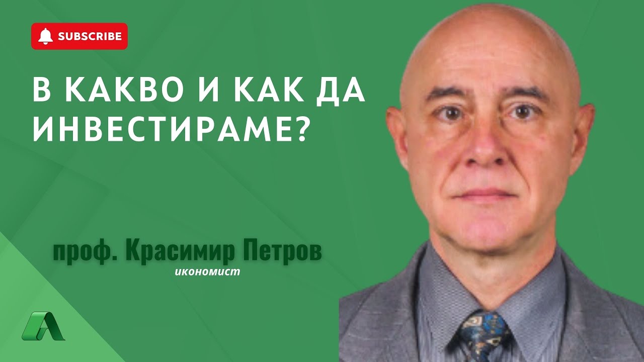 Високите цени на имотите се дължат на жилищния балон, подклаждан от банковия кредит