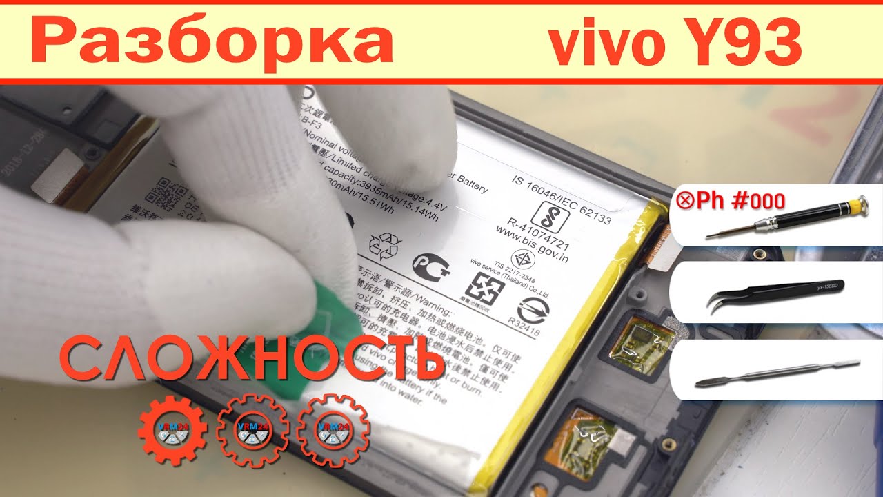 Как разобрать vivo Y93 | Решение
