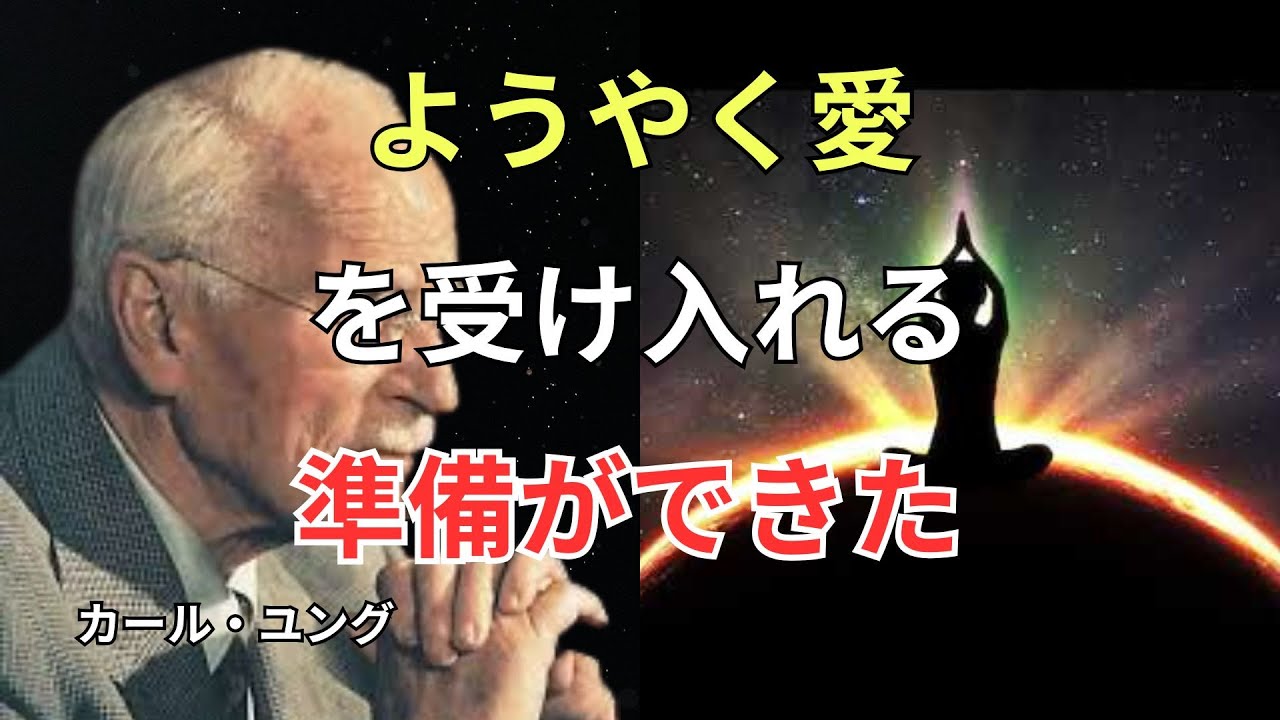 【ユング心理学】真実の愛が訪れる人にだけ起きる「5つの内的変化」──もう愛を追いかけなくなる瞬間