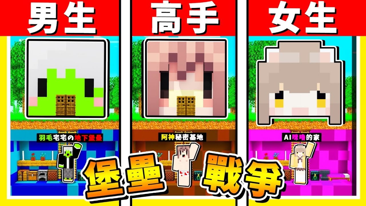 Minecraft 孤島戰爭【用TNT摧毀堡壘】咪嚕❤快崩潰啦 😂 !! 最後一場【全員❤走心中】超級爆笑 !! 全字幕